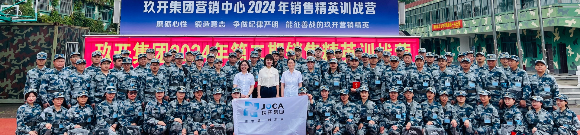 bsports集团2024年管理层赋能培训第二期结束