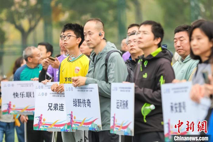 2024北京市级社会足球活动第二届“未来杯”在北