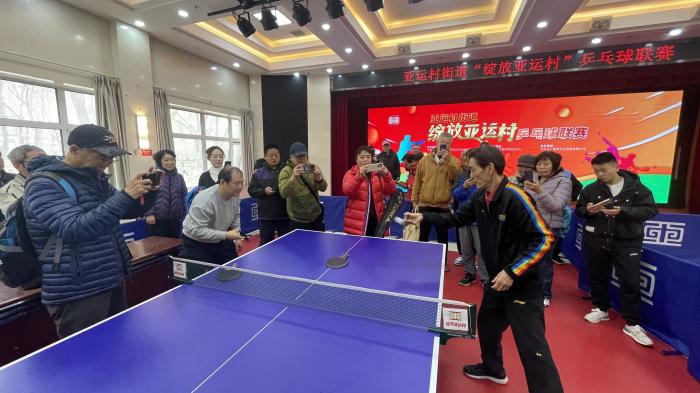 国乒名将亮相亚运村乒乓球联赛 居民齐聚竞技场