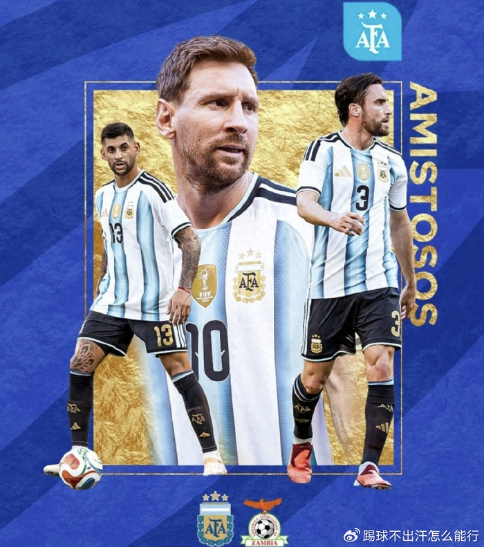 欧美杯取消后阿根廷热身赛对手实力悬殊 梅西冲